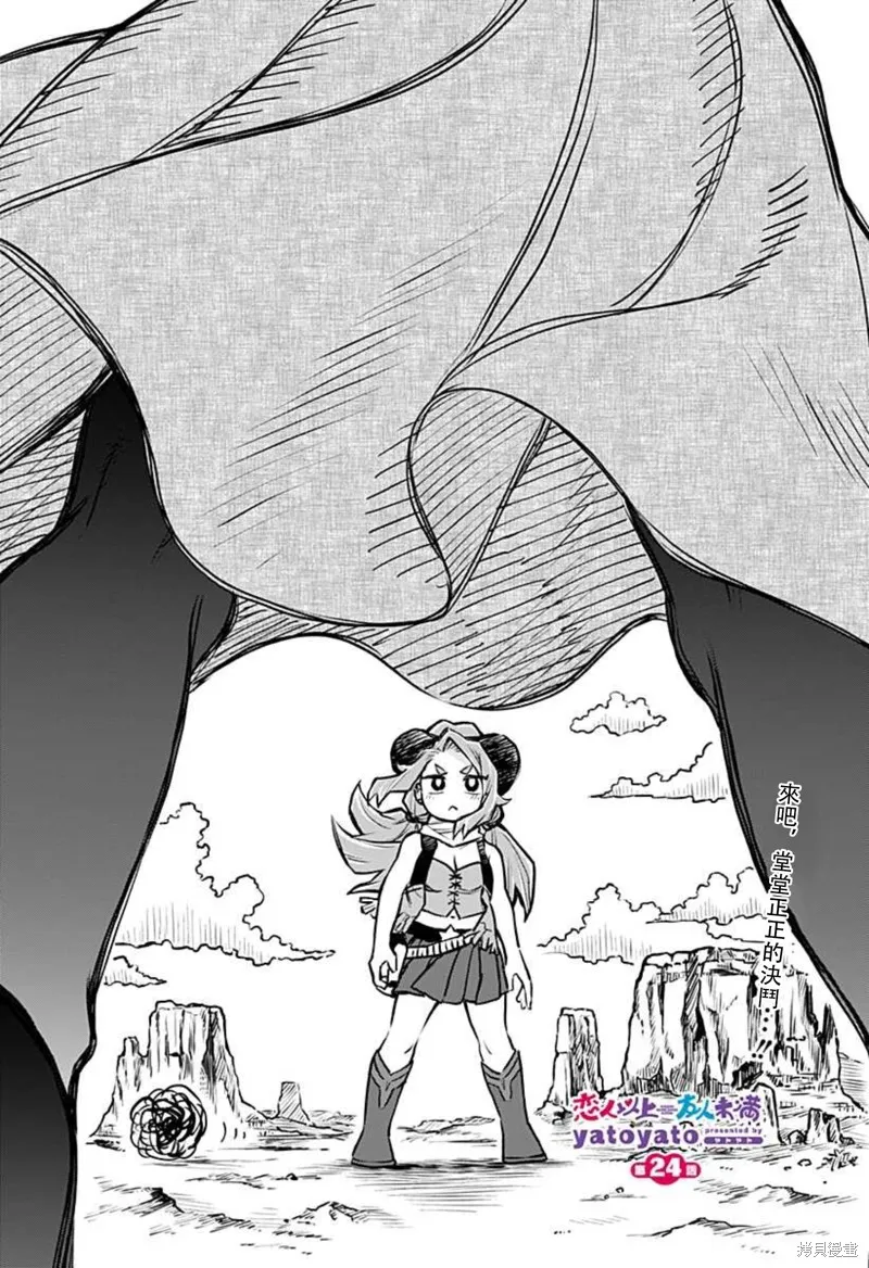 第24话 第1页