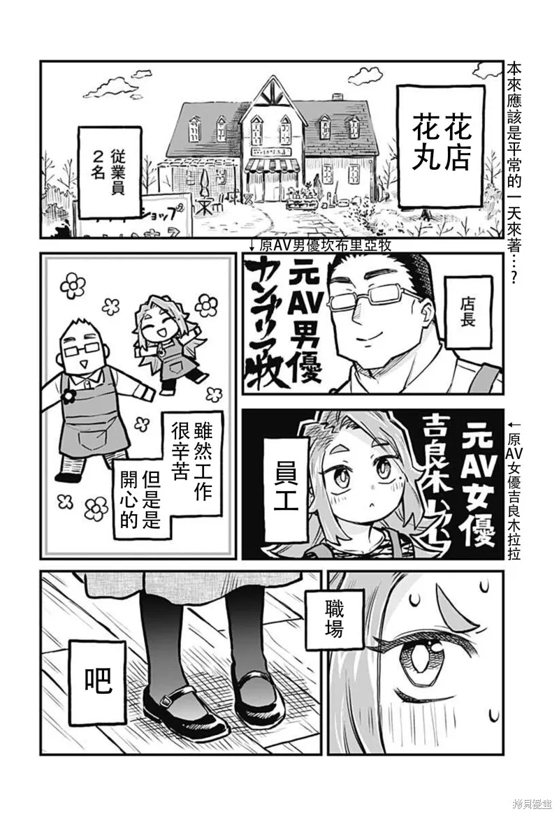 第24话 第2页
