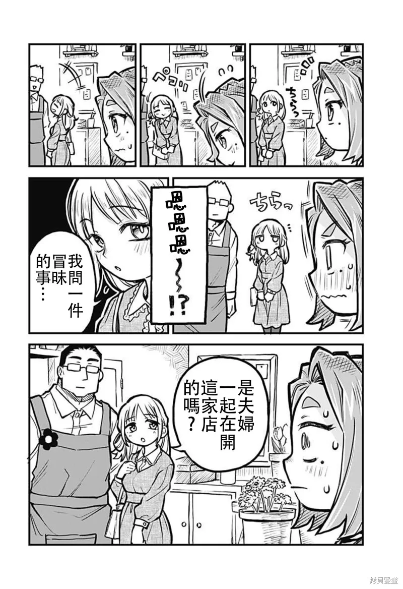 第24话 第4页
