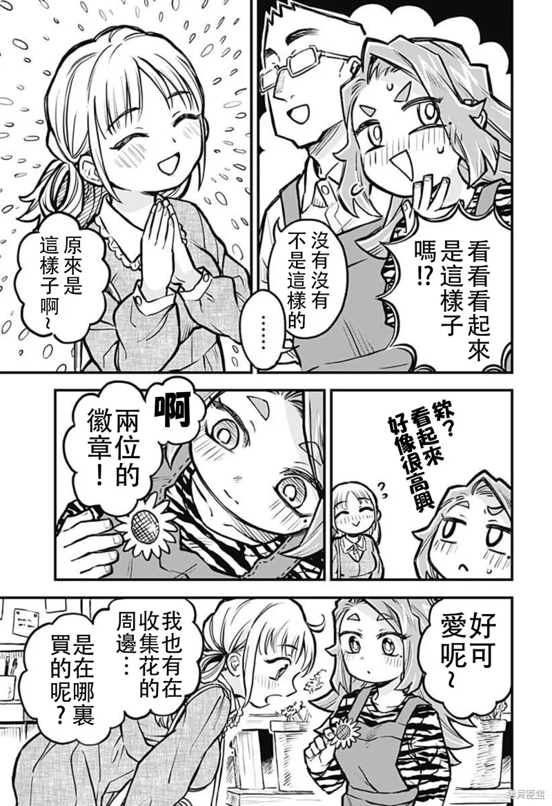 第24话 第5页
