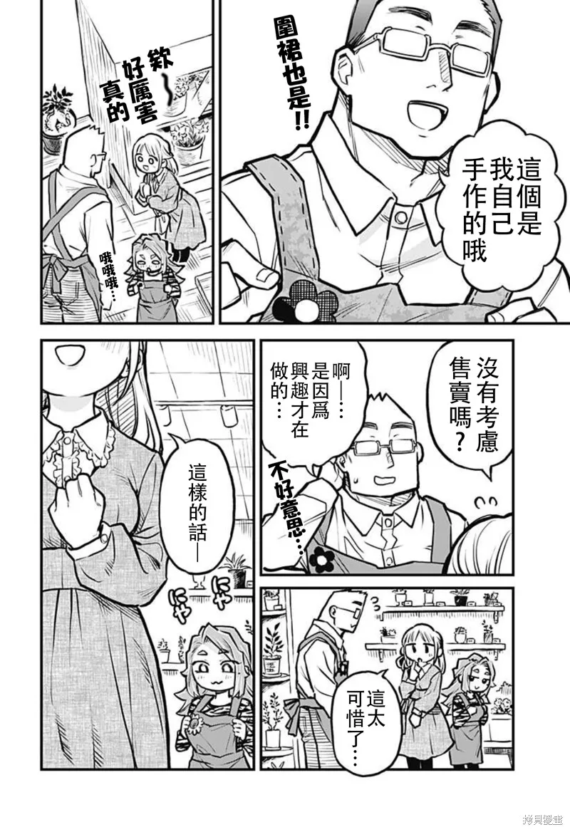 第24话 第6页