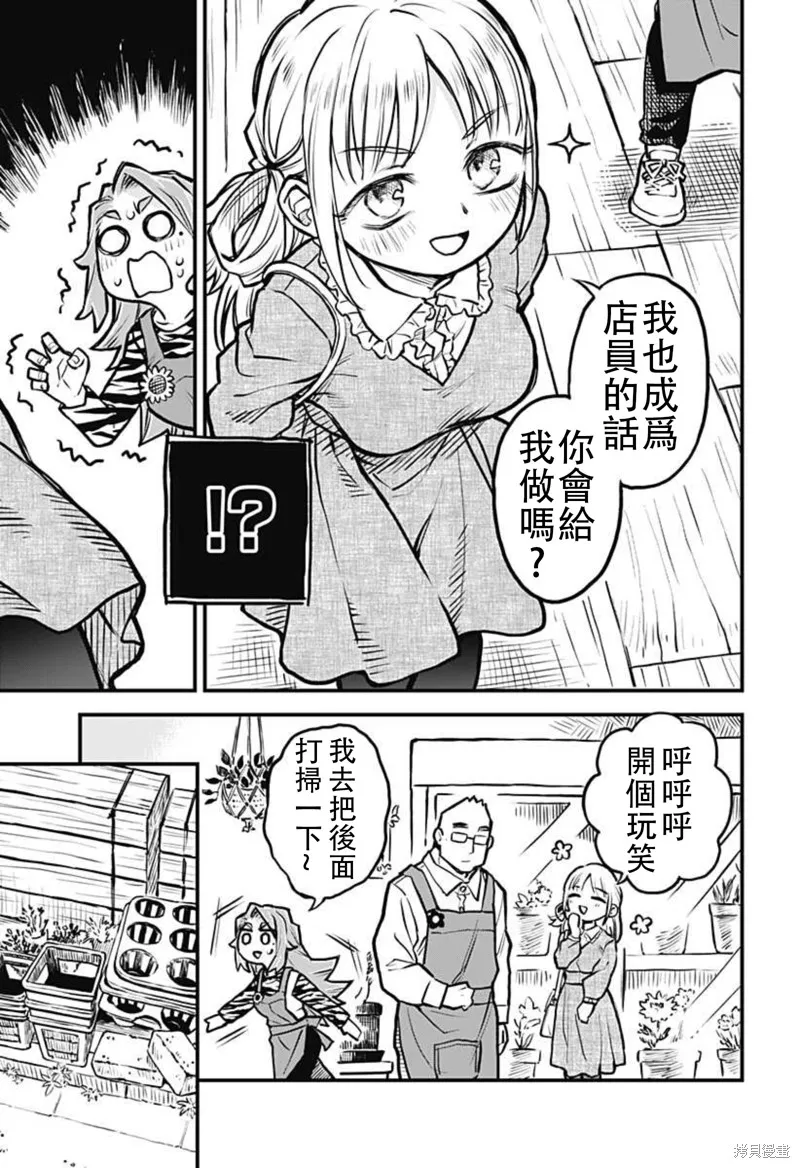 第24话 第7页