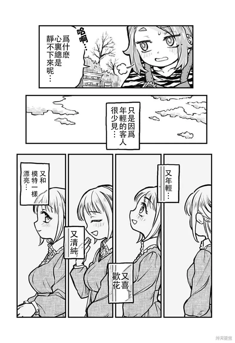 第24话 第8页