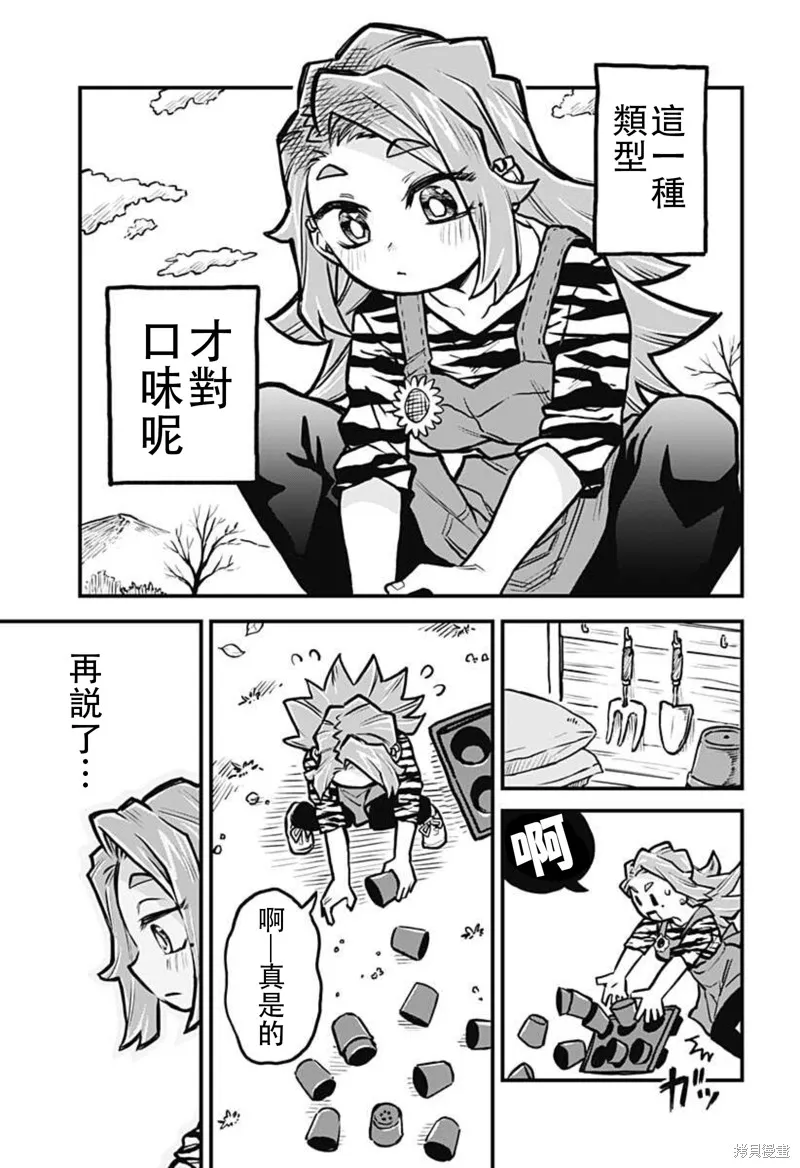 第24话 第9页