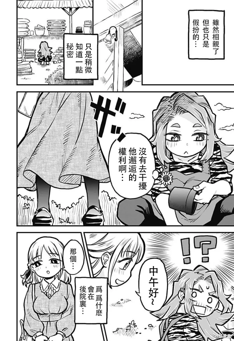 第24话 第10页