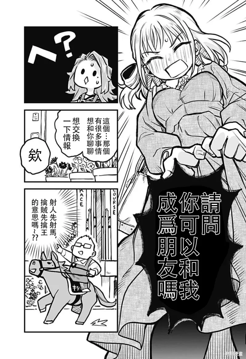 第24话 第11页