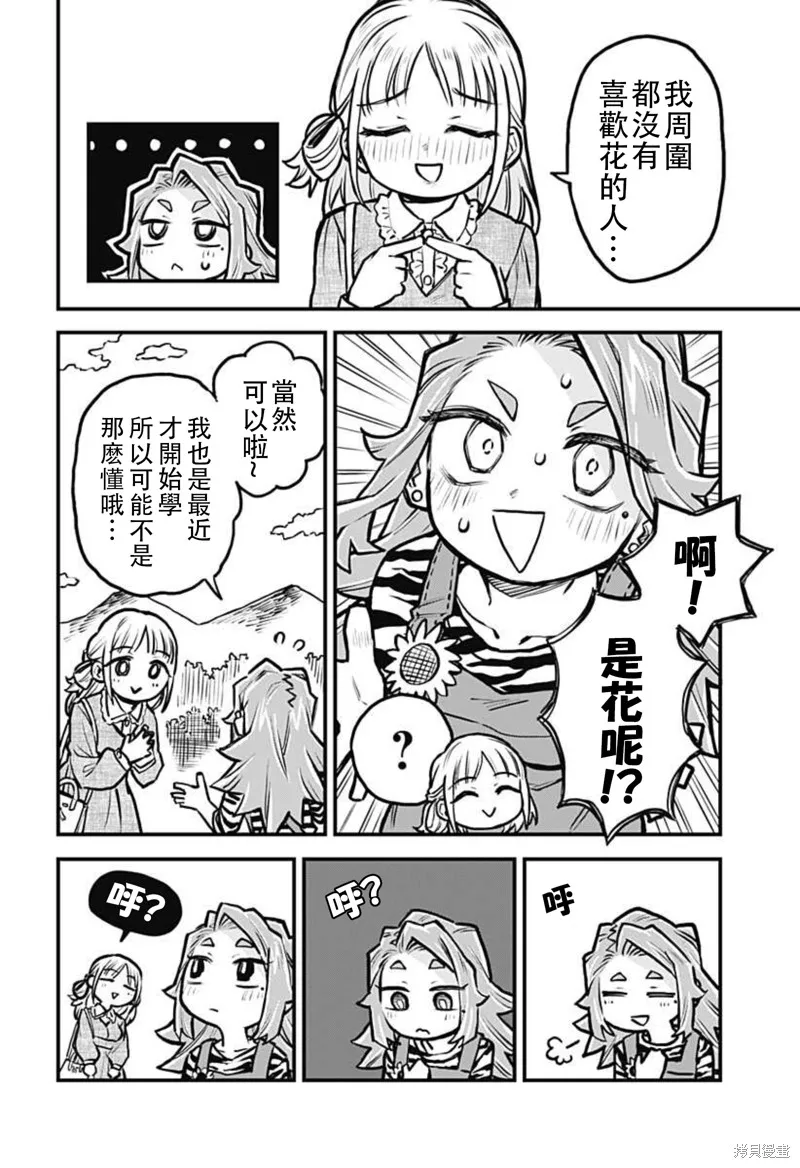 第24话 第12页