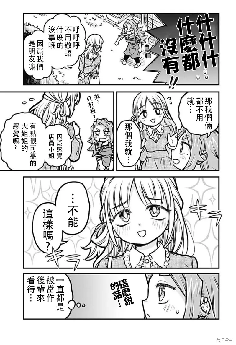 第24话 第13页