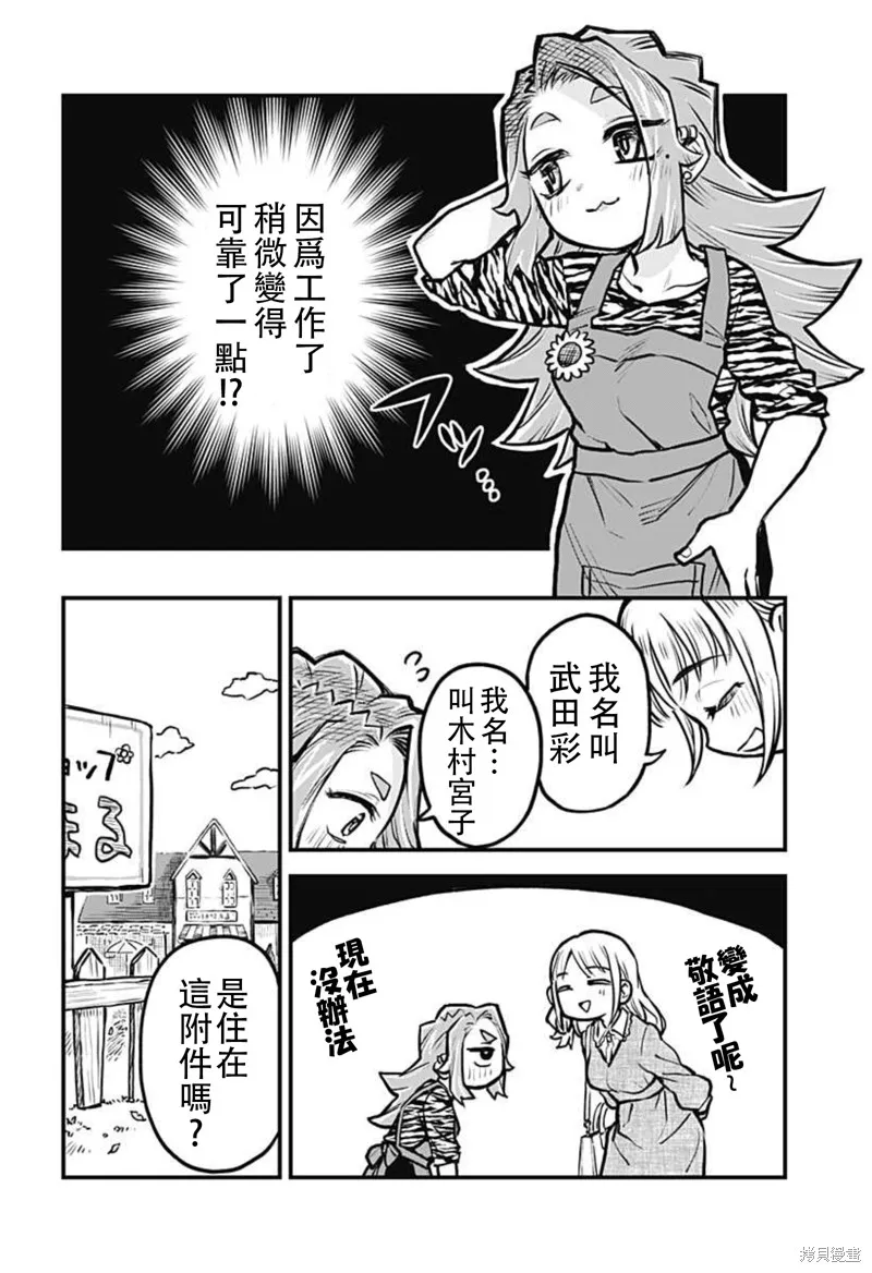 第24话 第14页