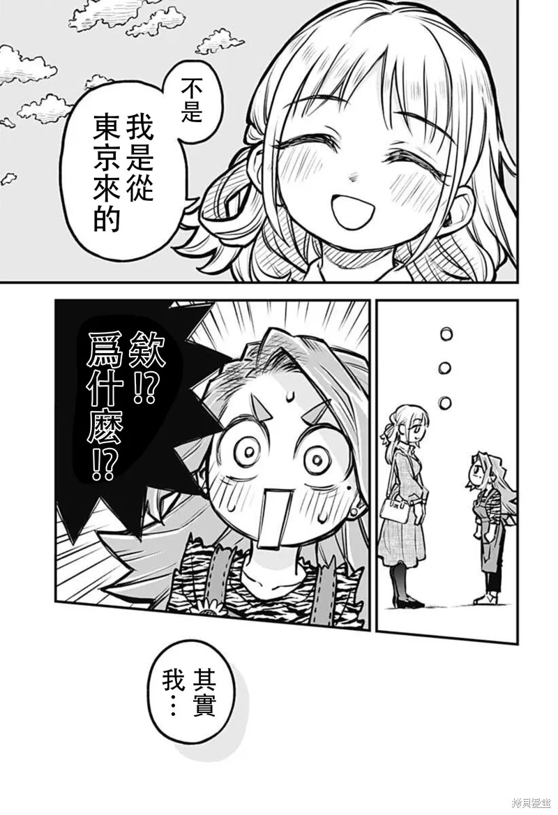 第24话 第15页