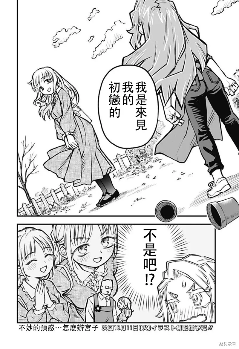 第24话 第16页