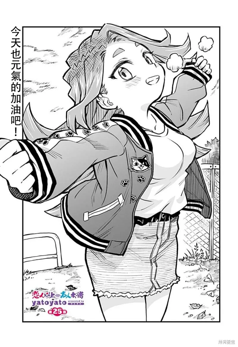 第25话 第1页
