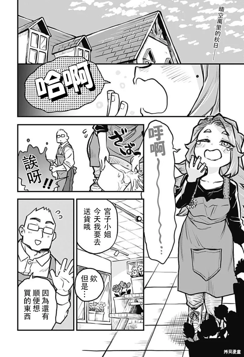 第25话 第2页