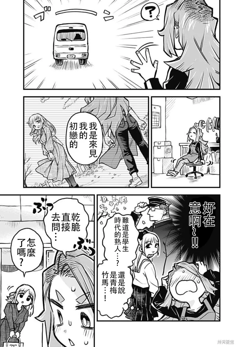 第25话 第3页