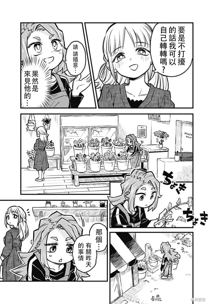第25话 第5页
