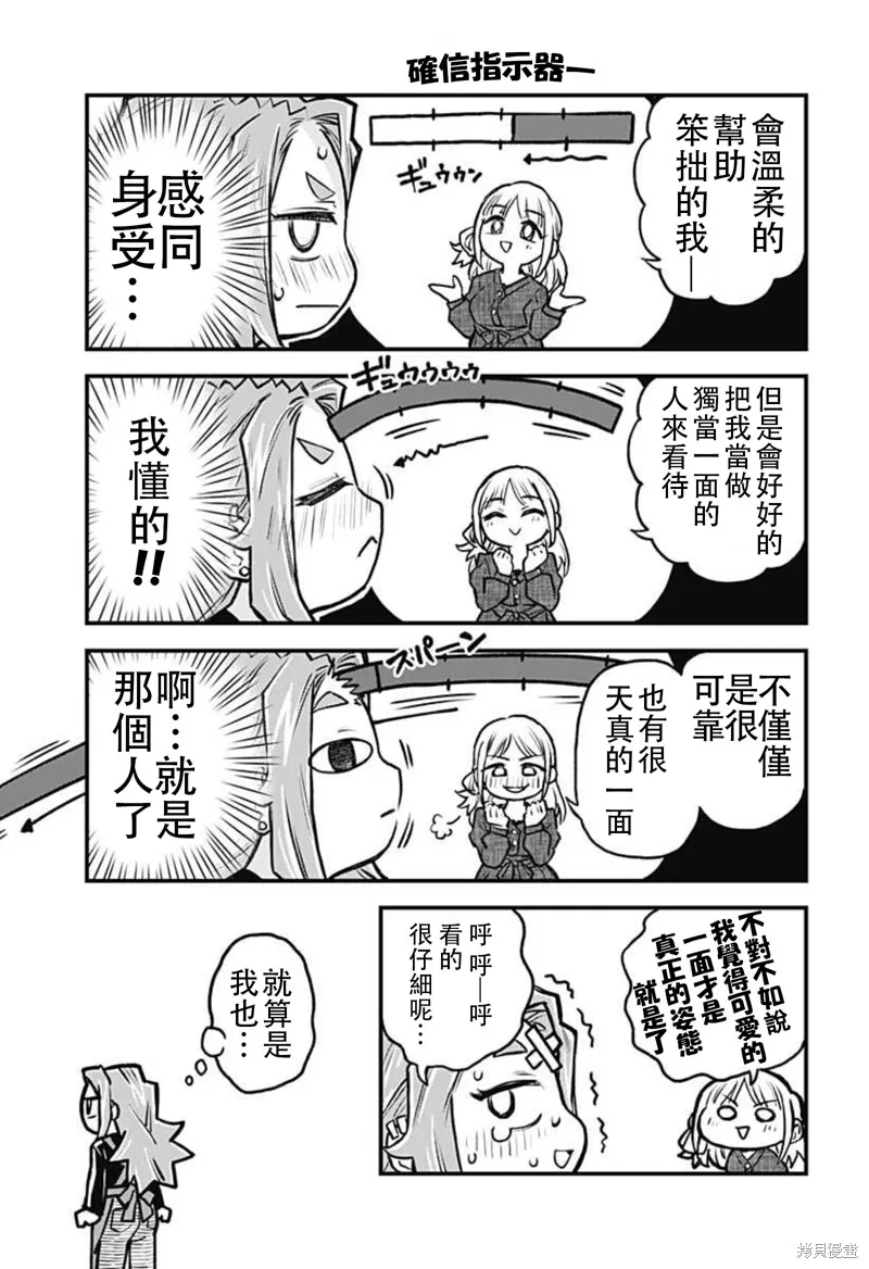 第25话 第7页