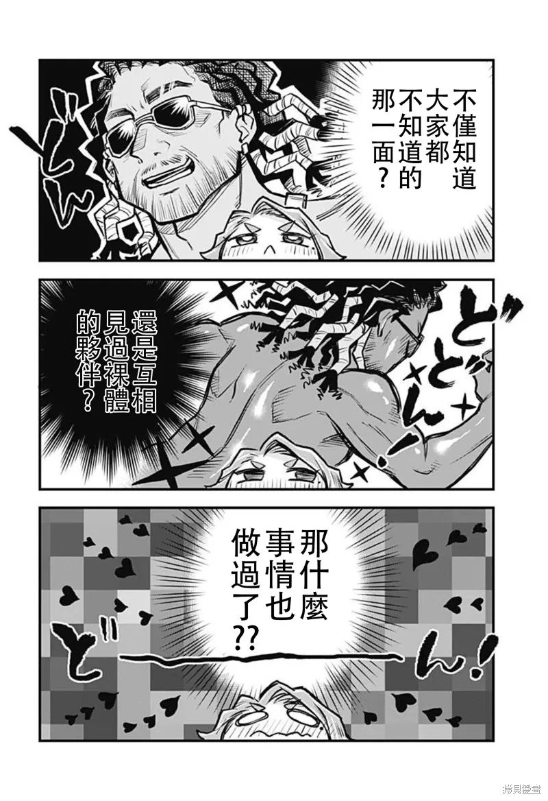 第25话 第8页