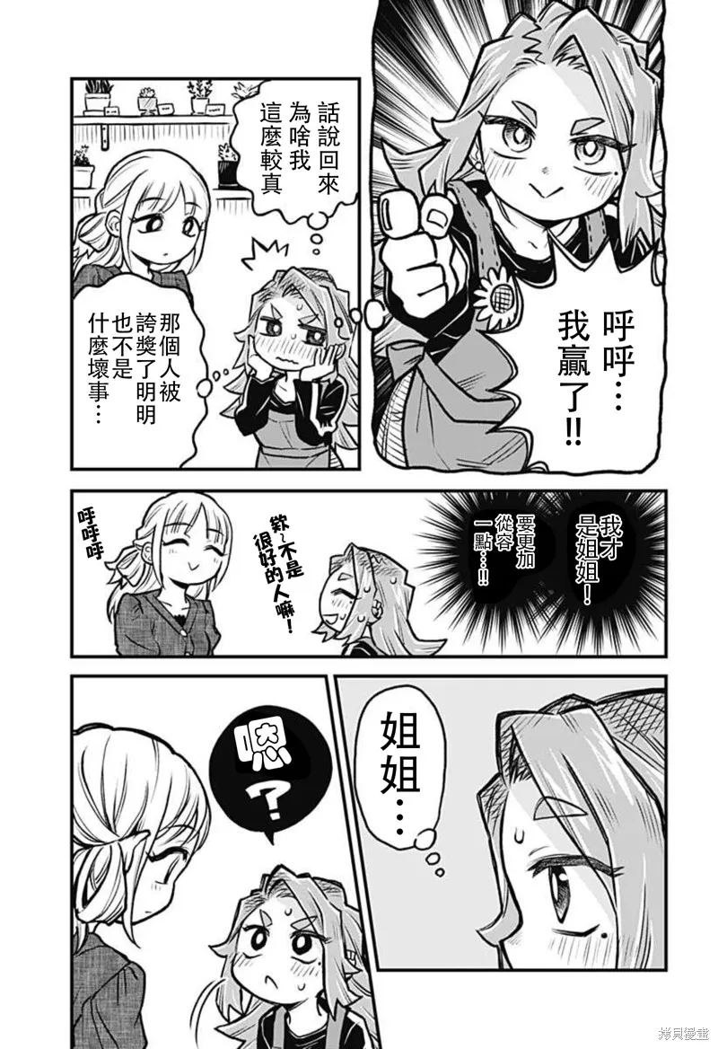 第25话 第9页