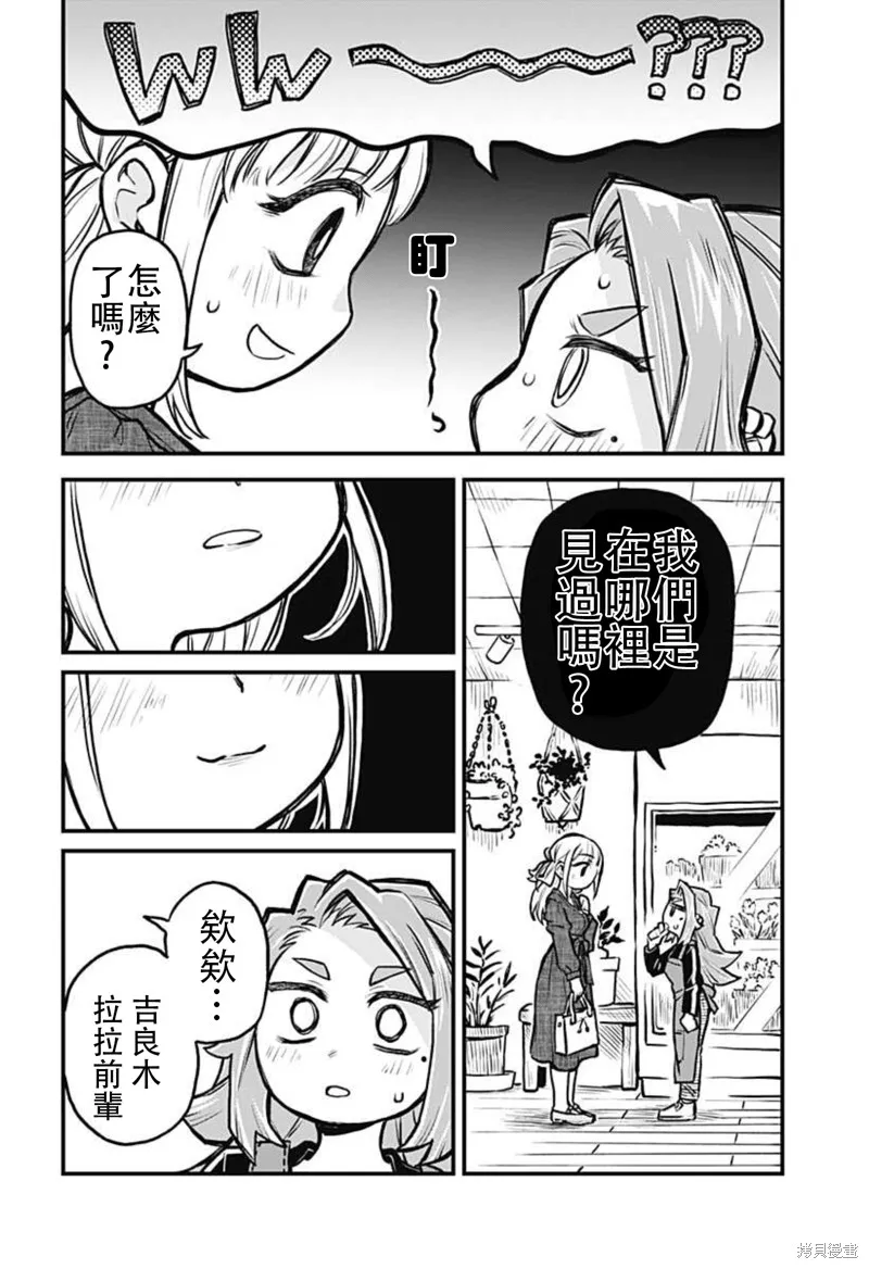 第25话 第10页