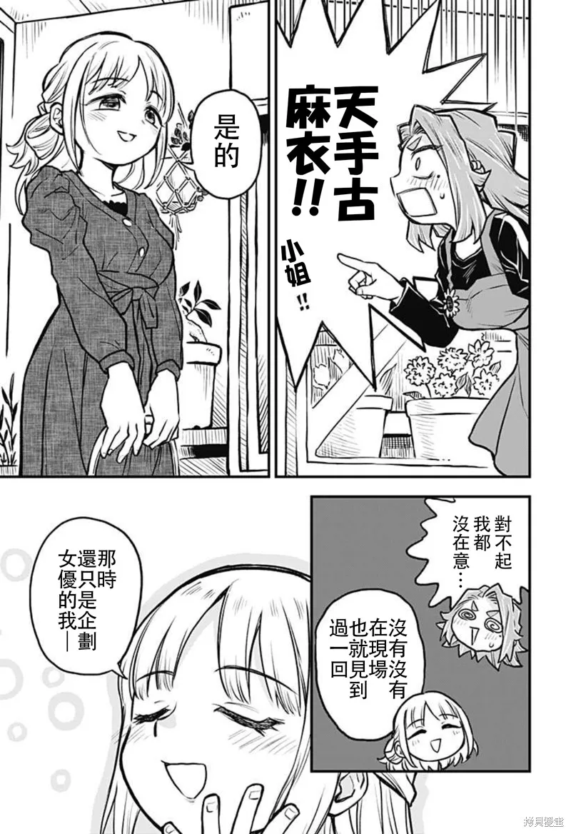 第25话 第11页