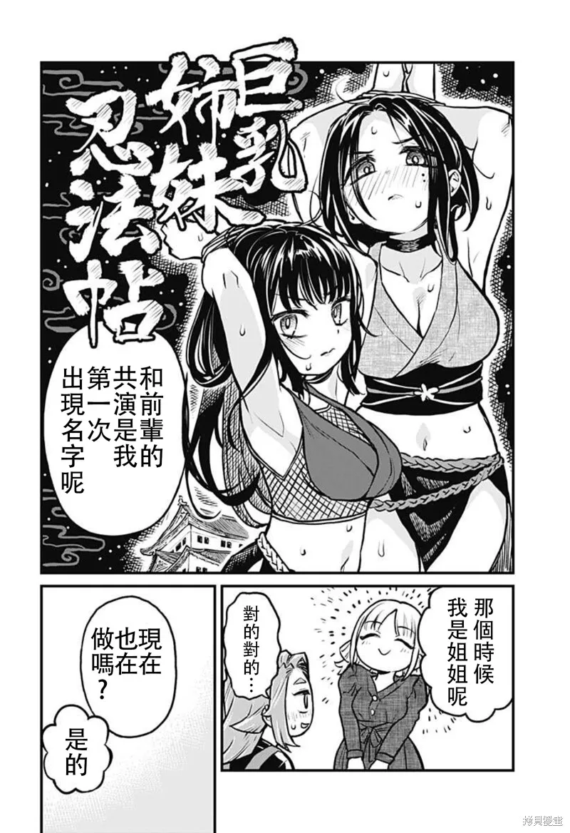 第25话 第12页