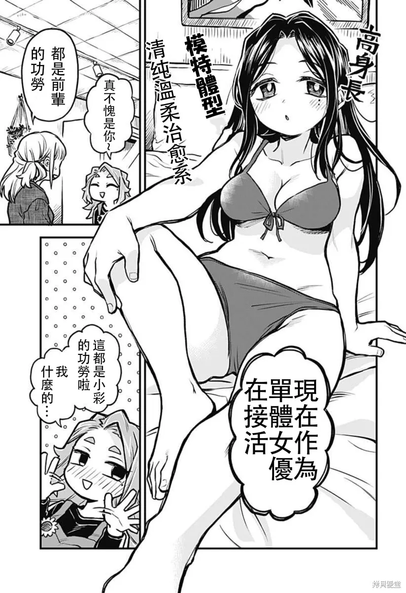 第25话 第13页