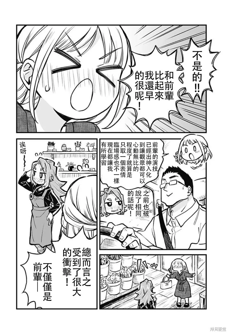 第25话 第14页