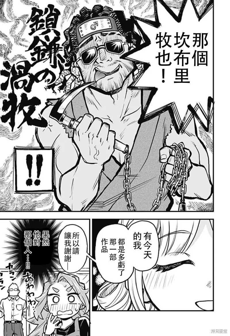 第25话 第15页