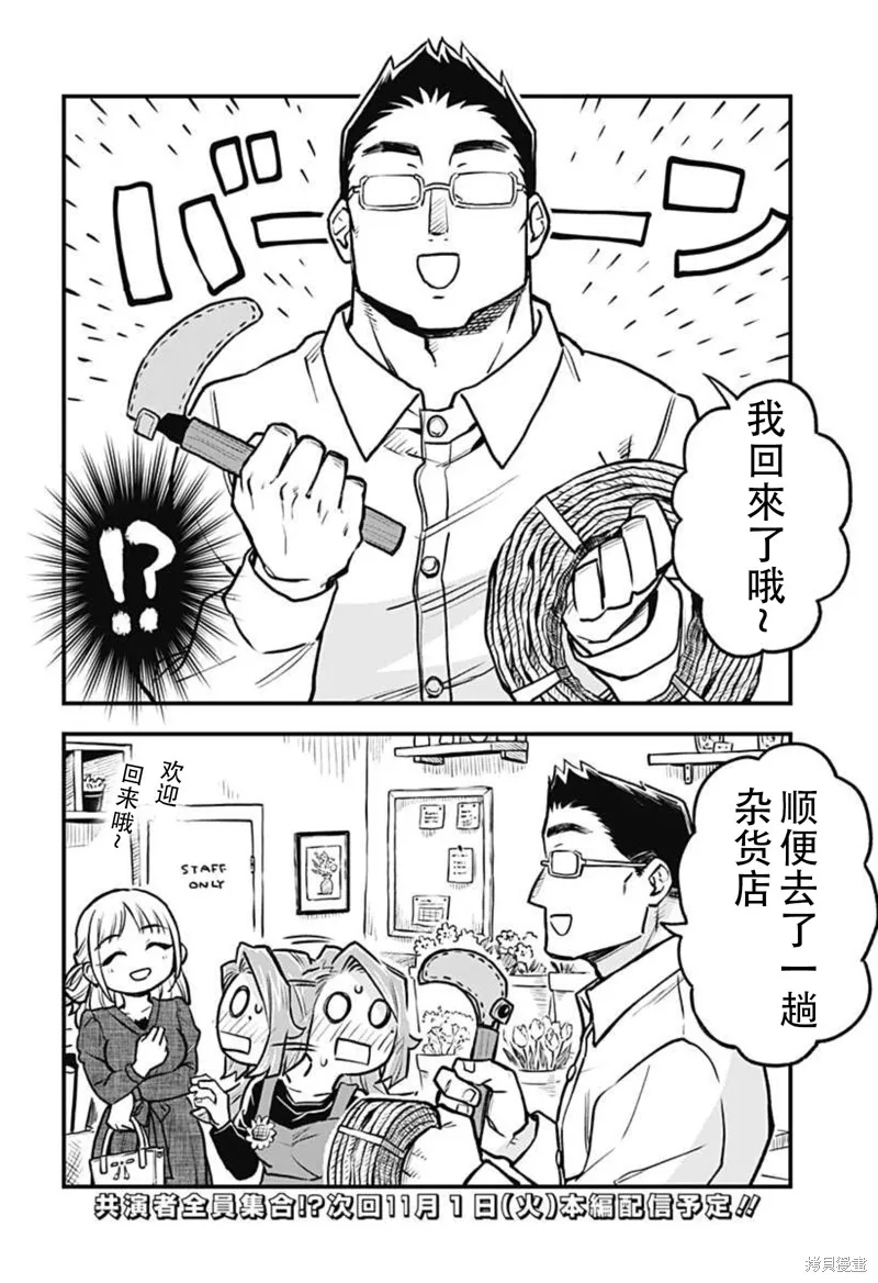 第25话 第16页