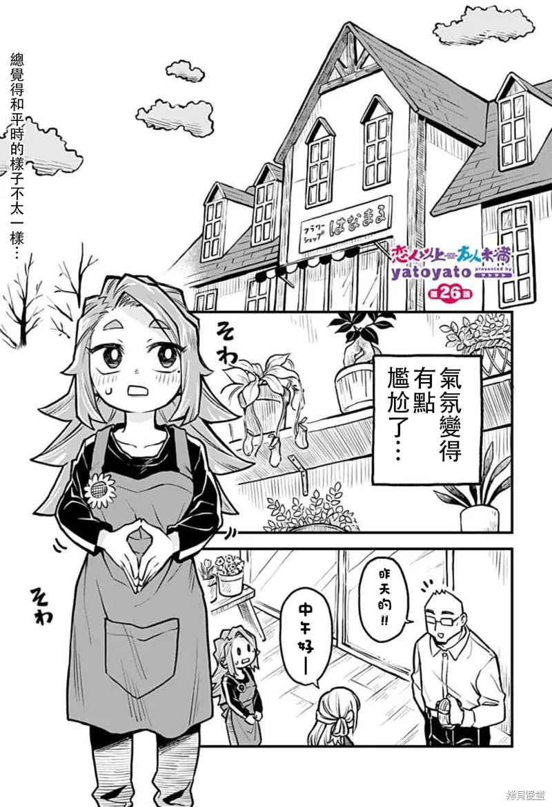 第26话 第1页