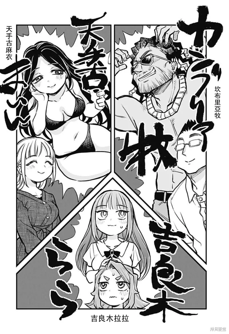 第26话 第2页