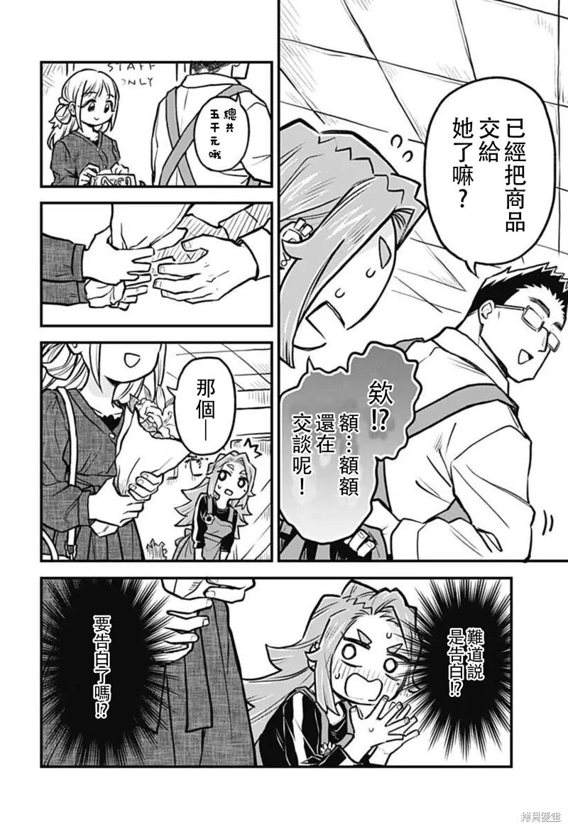 第26话 第4页