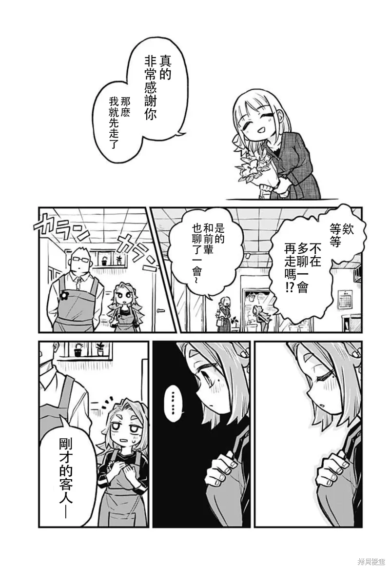 第26话 第5页