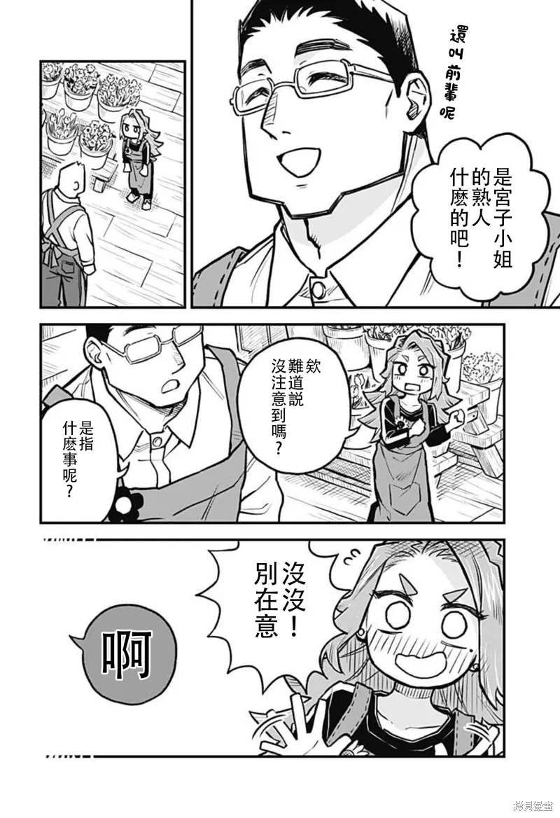 第26话 第6页