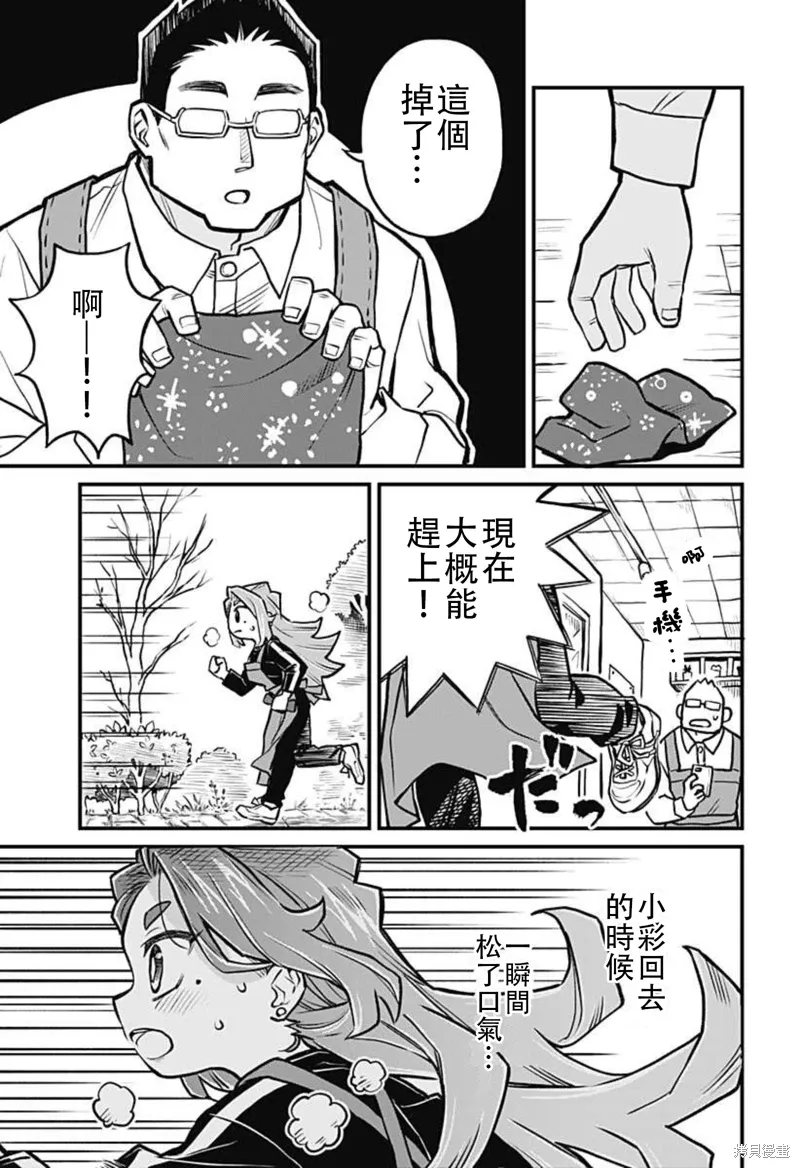第26话 第7页