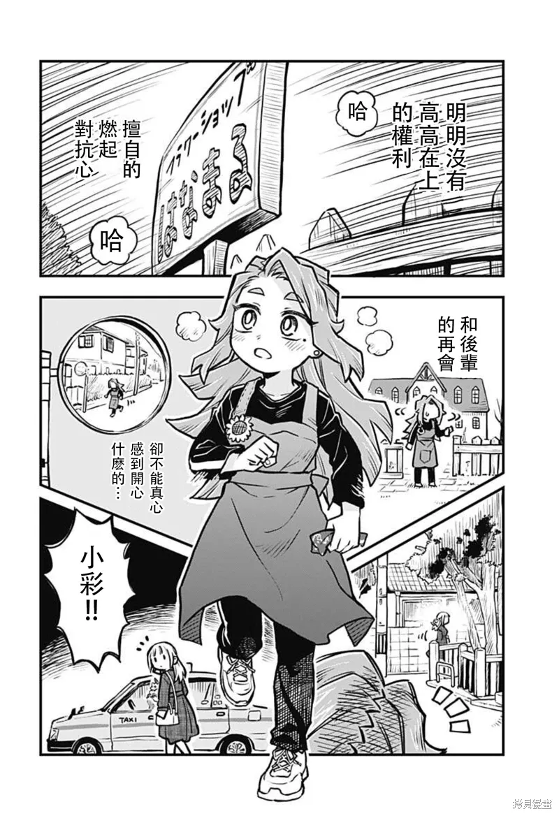 第26话 第8页