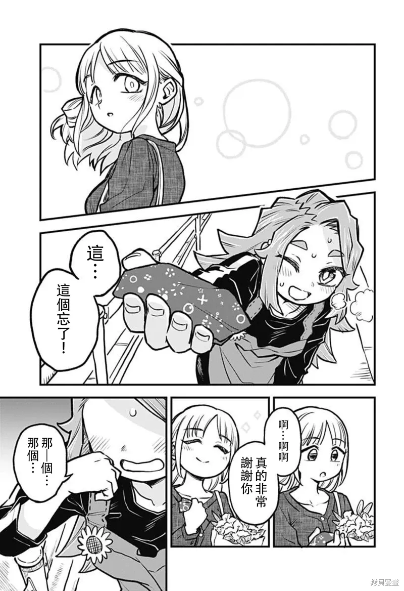 第26话 第9页