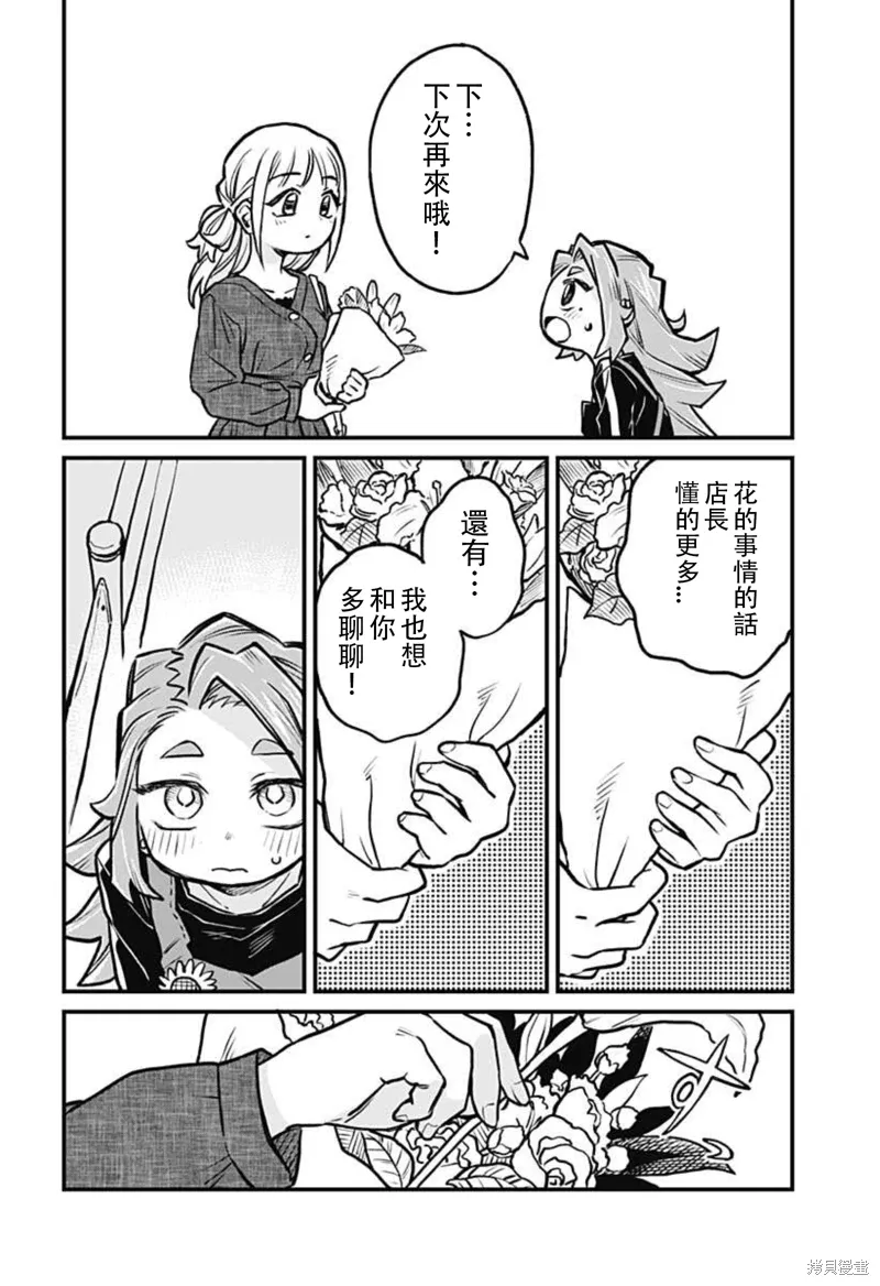 第26话 第10页