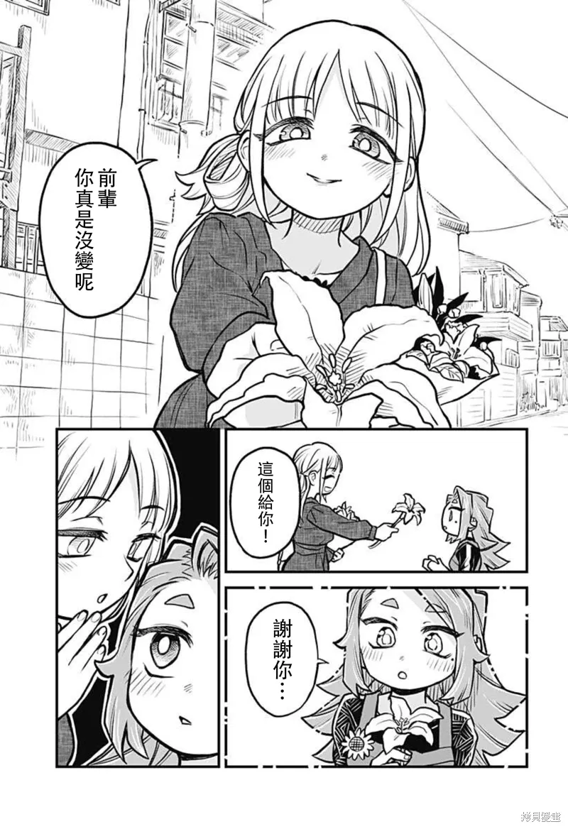 第26话 第11页