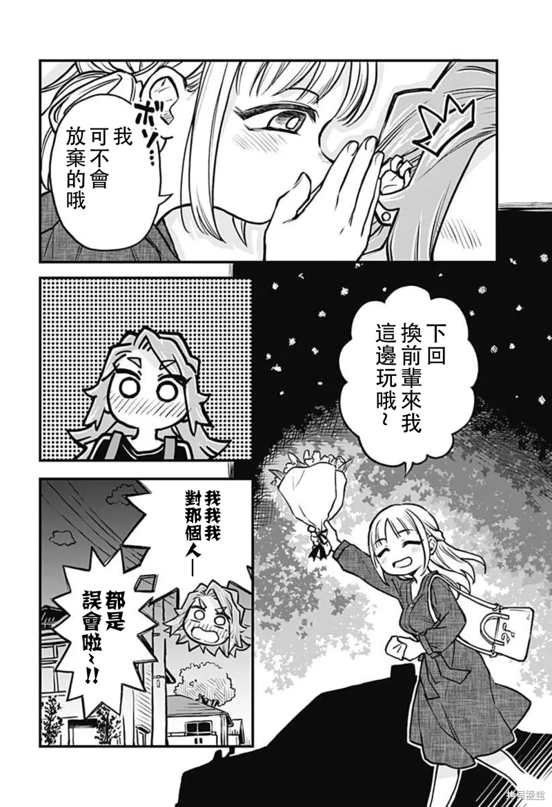 第26话 第12页