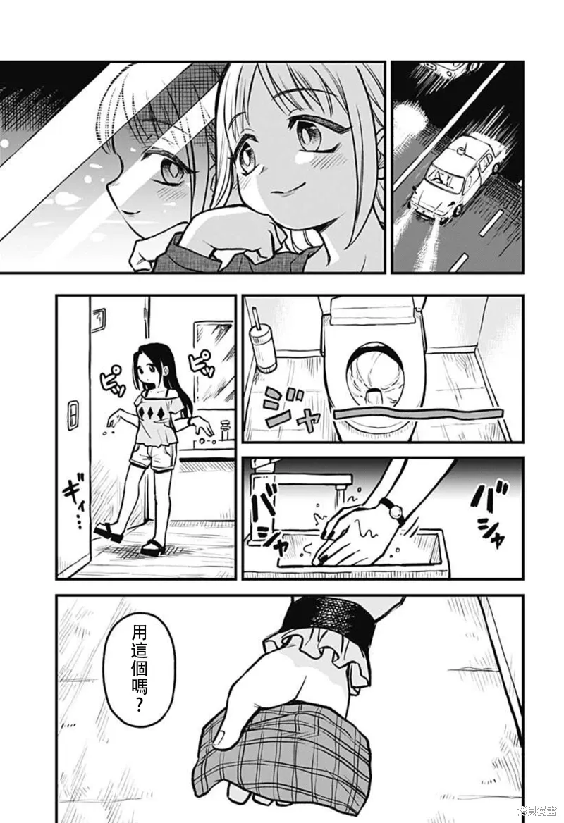第26话 第13页