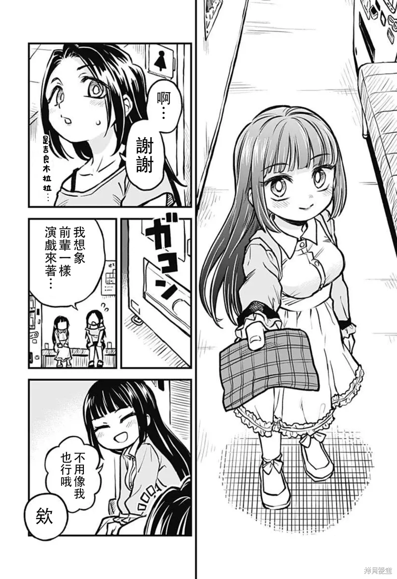 第26话 第14页