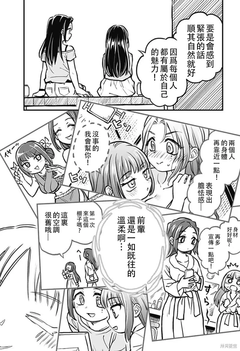 第26话 第15页