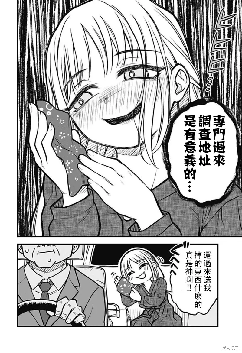 第26话 第16页