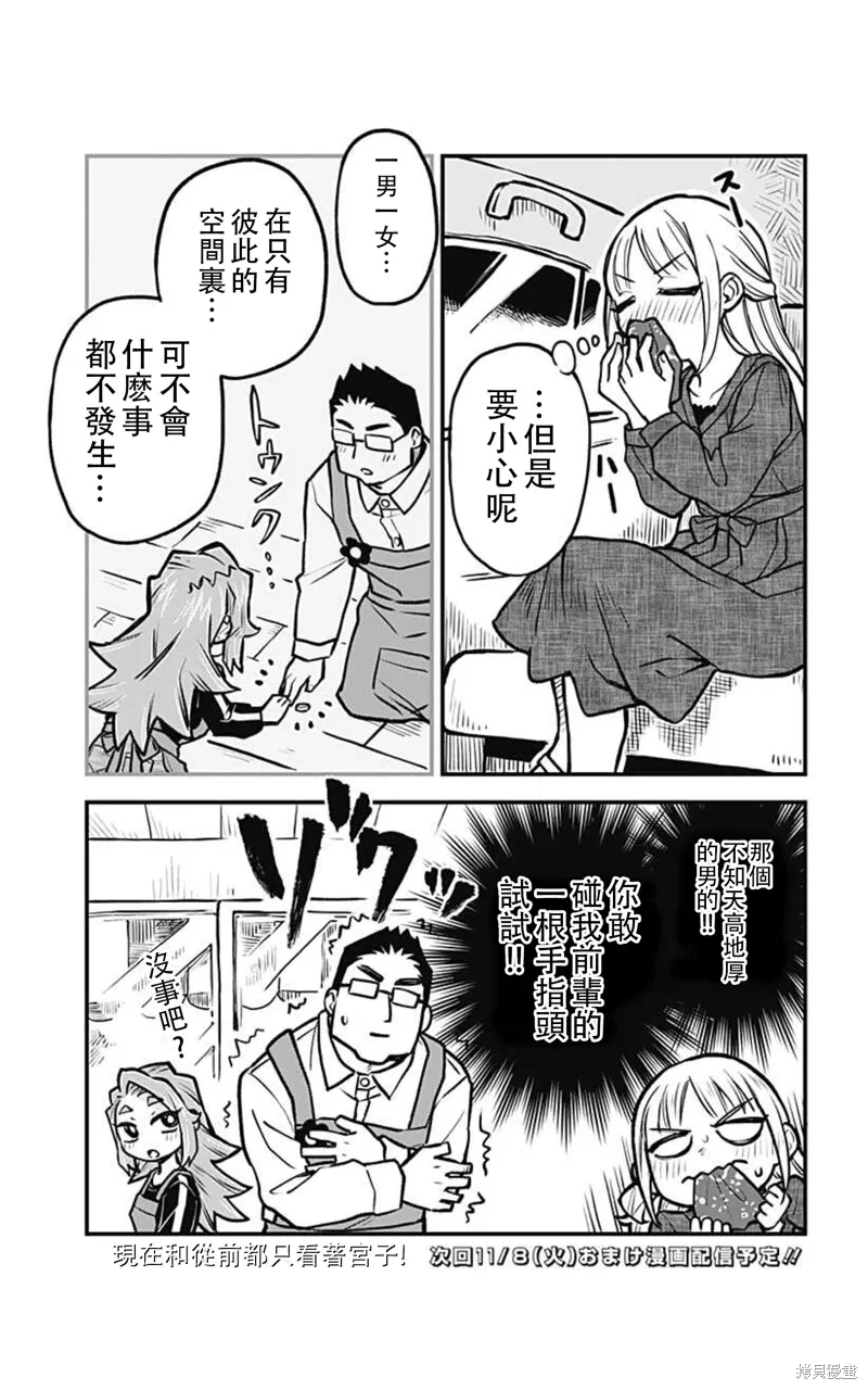 第26话 第17页