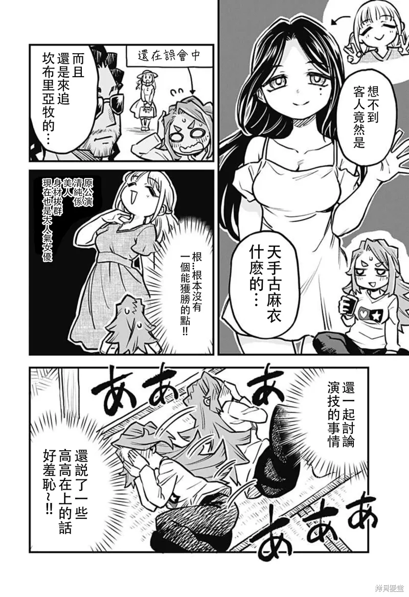 第26话 第18页