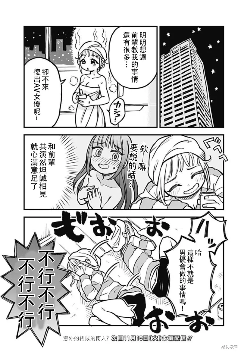 第26话 第19页
