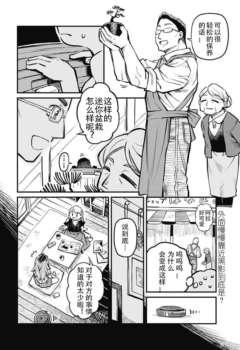 连载07话 第2页
