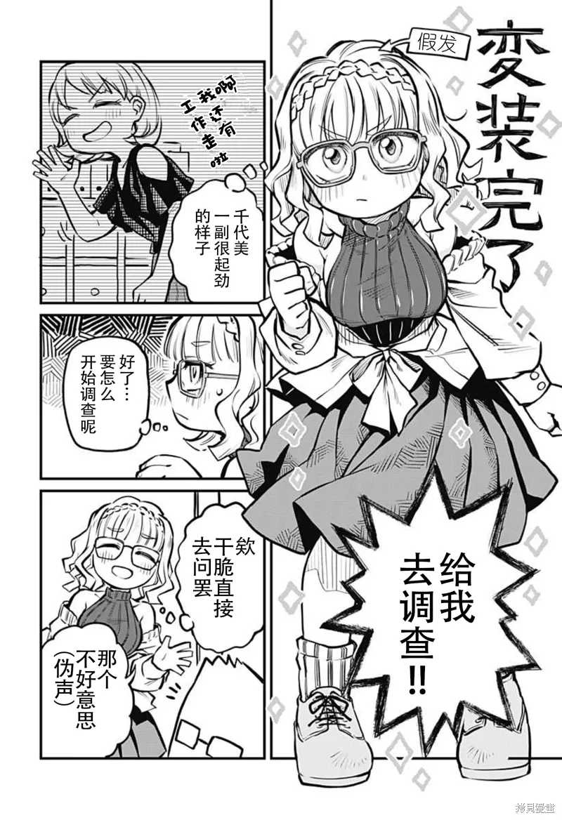 连载07话 第4页