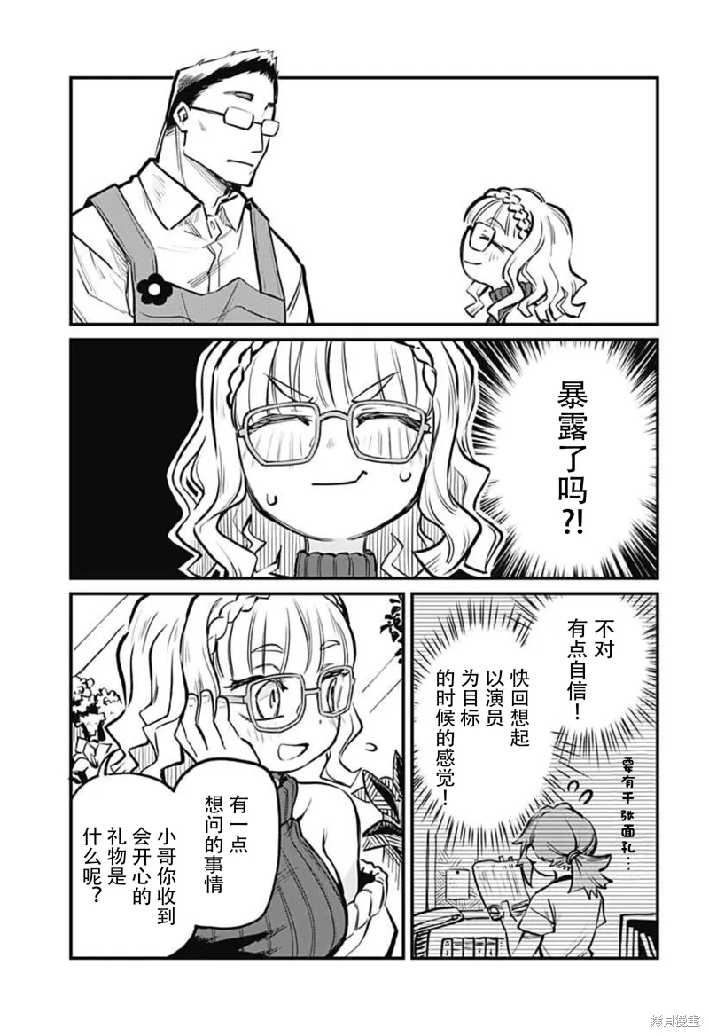 连载07话 第5页